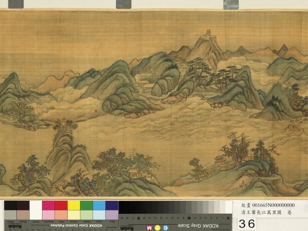 清王翬長江萬里圖　卷