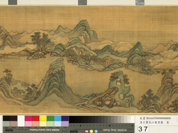 清王翬長江萬里圖　卷