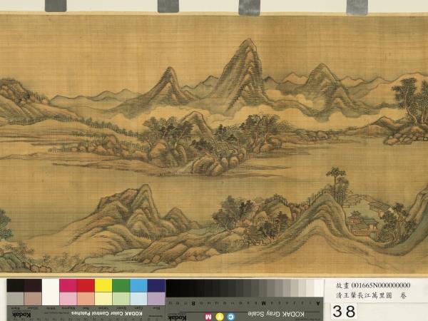 清王翬長江萬里圖　卷