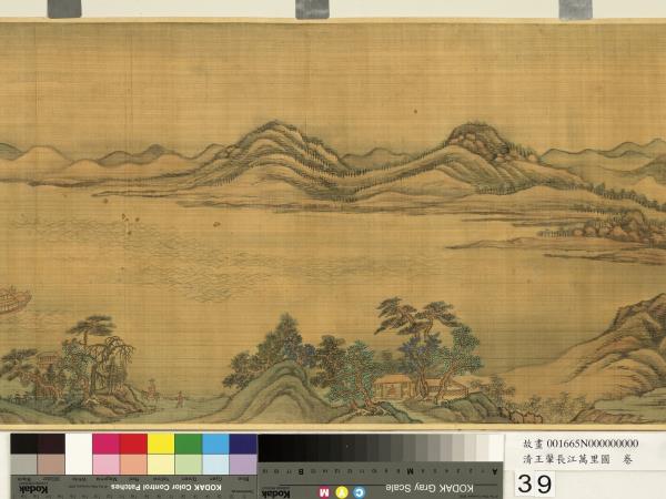 清王翬長江萬里圖　卷