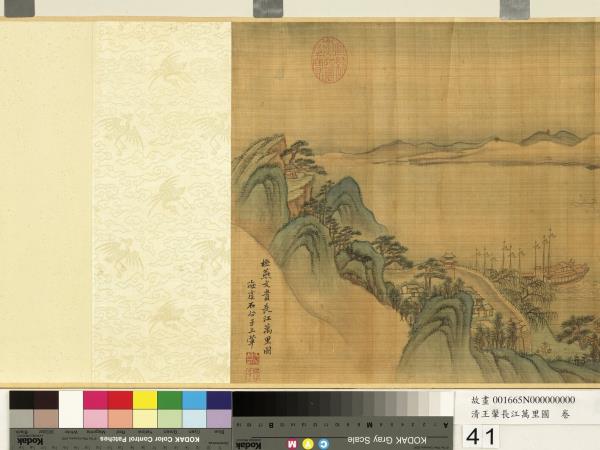 清王翬長江萬里圖　卷