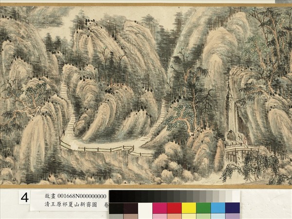 清王原祁夏山新霽圖　卷