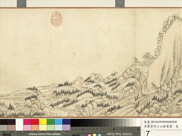 清蕭雲從江山勝覽圖  卷