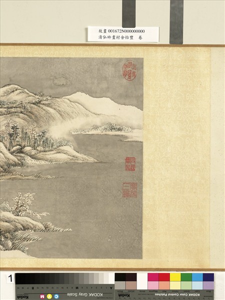 清弘旿畫村舍怡豐　卷