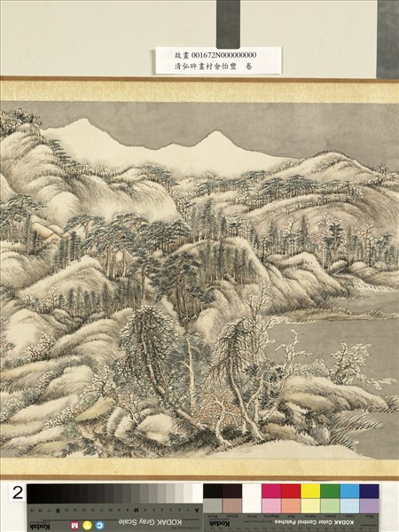 清弘旿畫村舍怡豐　卷