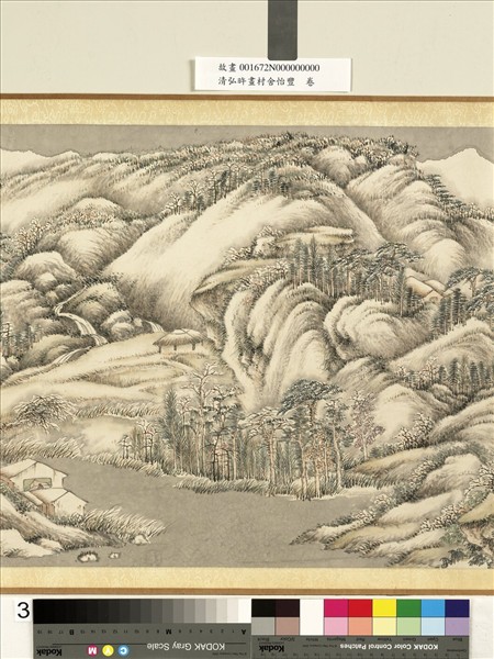 清弘旿畫村舍怡豐　卷