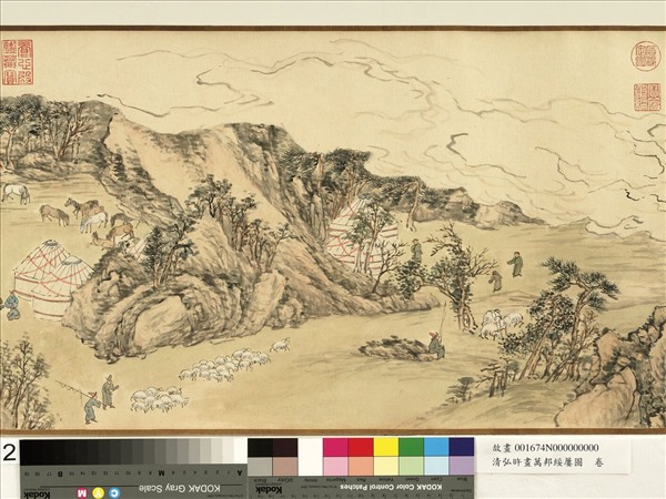 清弘旿畫萬邦綏屢圖　卷