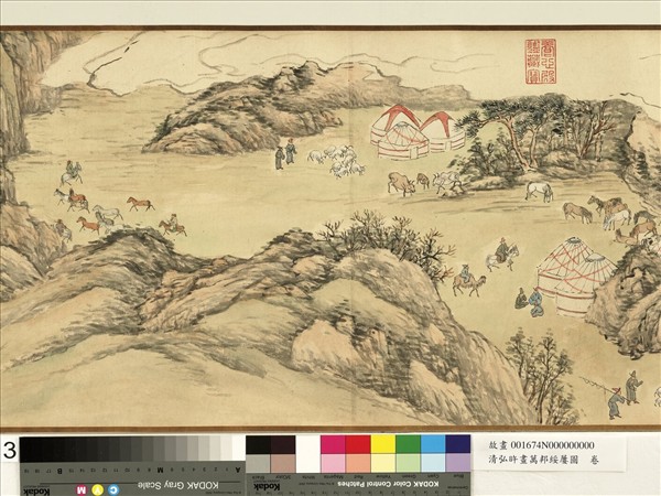 清弘旿畫萬邦綏屢圖　卷