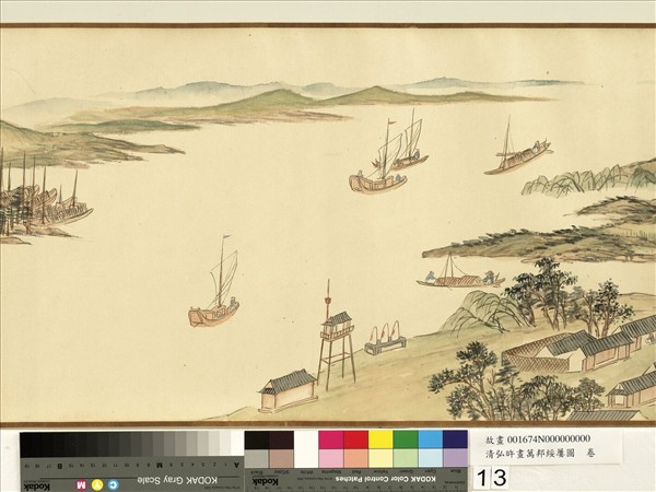 清弘旿畫萬邦綏屢圖　卷