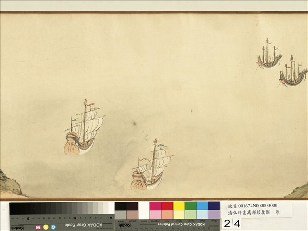 清弘旿畫萬邦綏屢圖　卷