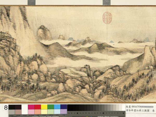 清弘旿畫紅旂三捷圖　卷