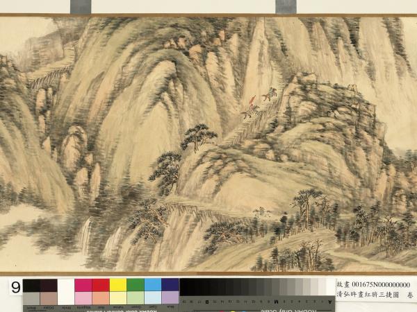 清弘旿畫紅旂三捷圖　卷