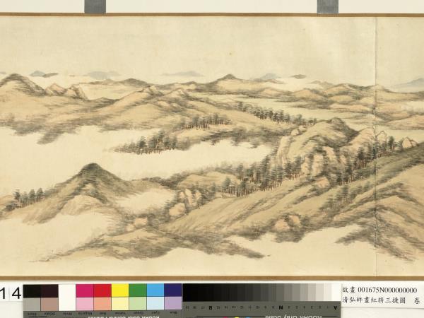 清弘旿畫紅旂三捷圖　卷