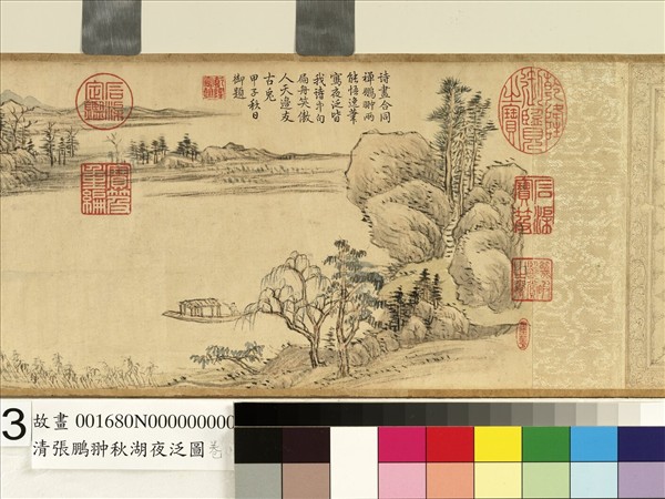 清張鵬翀秋湖夜泛圖　卷