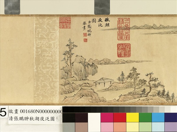 清張鵬翀秋湖夜泛圖　卷