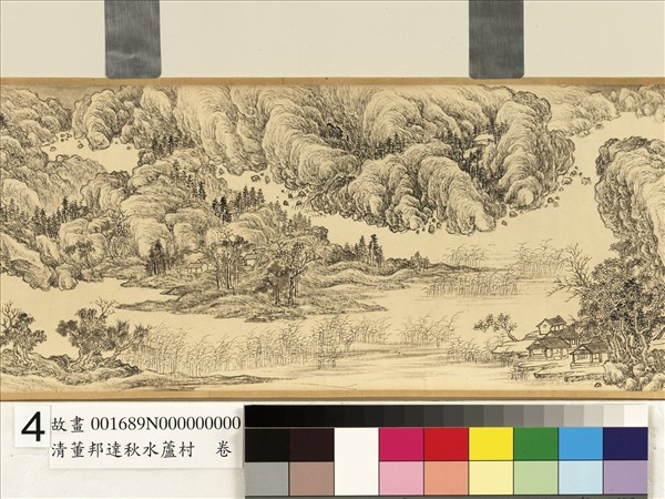 清董邦達秋水蘆村　卷