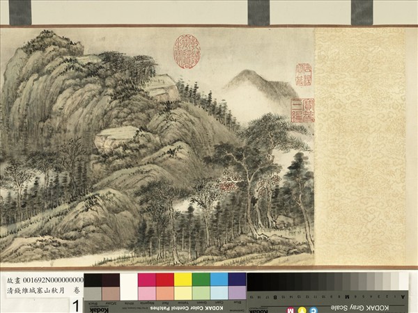 清錢維城塞山秋月　卷