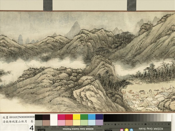 清錢維城塞山秋月　卷