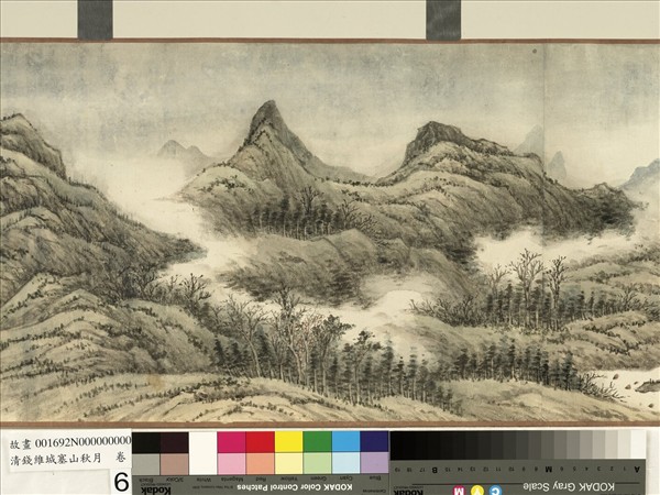 清錢維城塞山秋月　卷