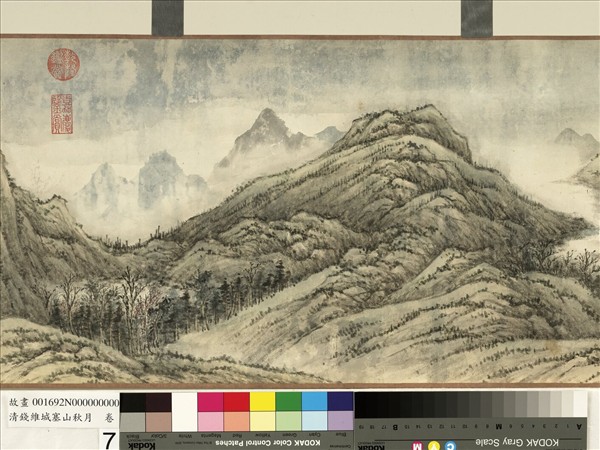 清錢維城塞山秋月　卷