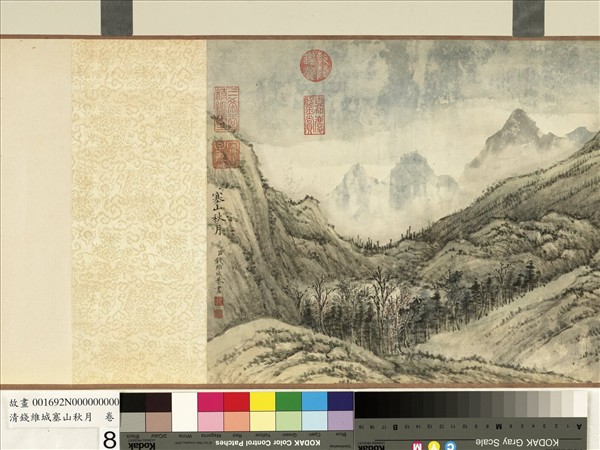 清錢維城塞山秋月　卷