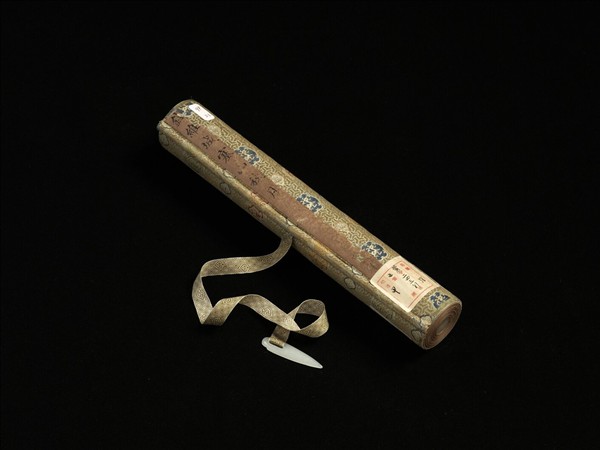 清錢維城塞山秋月　卷