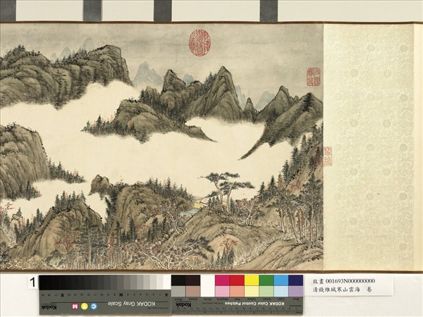 清錢維城塞山雲海　卷