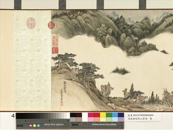 清錢維城塞山雲海　卷