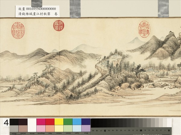 清錢維城畫江村秋霽　卷