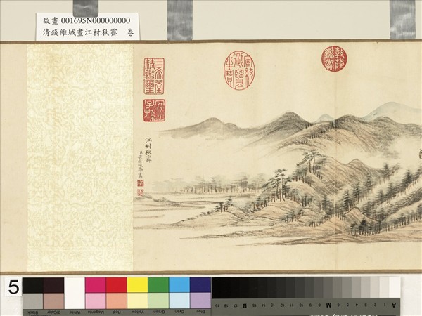 清錢維城畫江村秋霽　卷