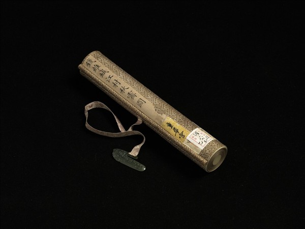 清錢維城畫江村秋霽　卷