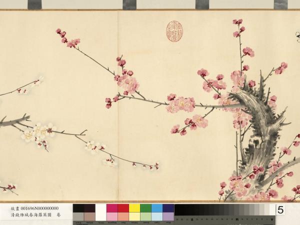 清錢維城春海羅英圖　卷