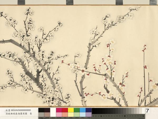 清錢維城春海羅英圖　卷