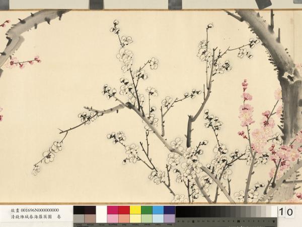 清錢維城春海羅英圖　卷