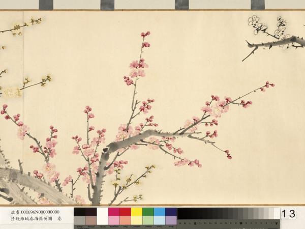 清錢維城春海羅英圖　卷