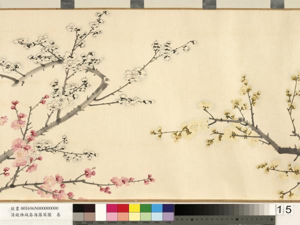 清錢維城春海羅英圖　卷