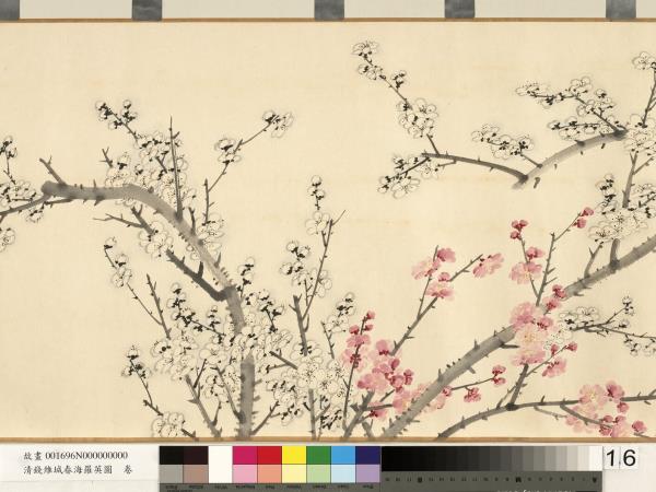 清錢維城春海羅英圖　卷