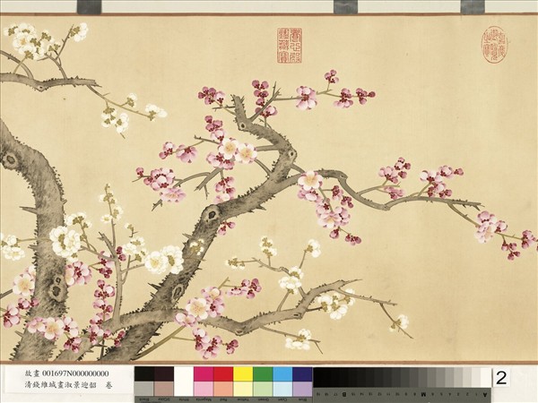 清錢維城畫淑景迎韶　卷