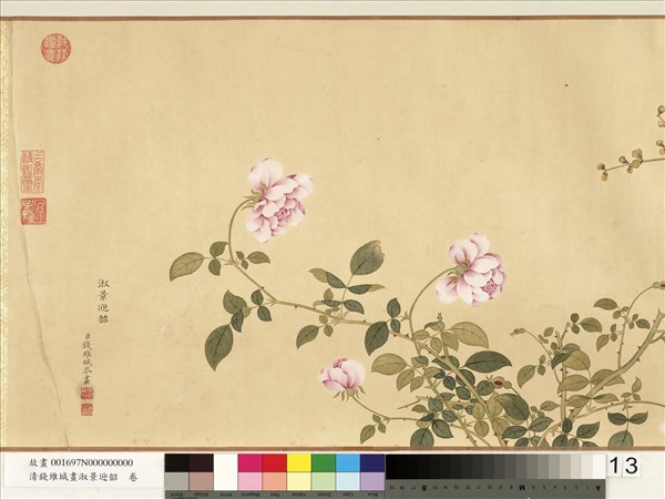 清錢維城畫淑景迎韶　卷