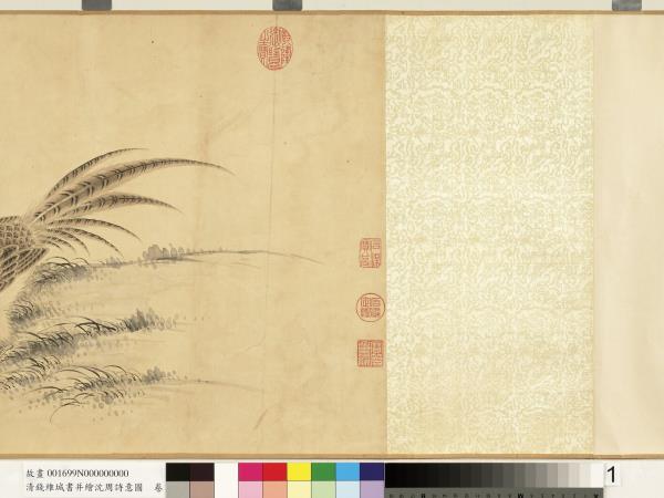 清錢維城書並繪沈周詩意圖　卷