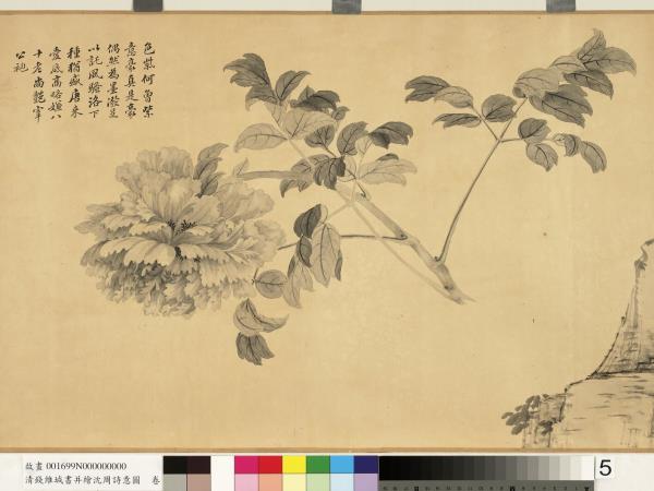 清錢維城書並繪沈周詩意圖　卷