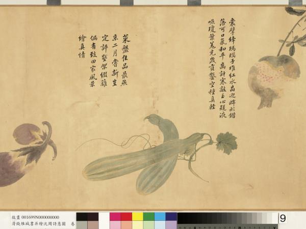 清錢維城書並繪沈周詩意圖　卷