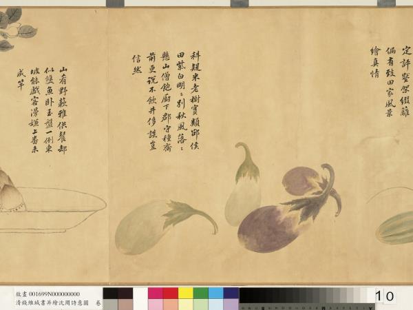 清錢維城書並繪沈周詩意圖　卷