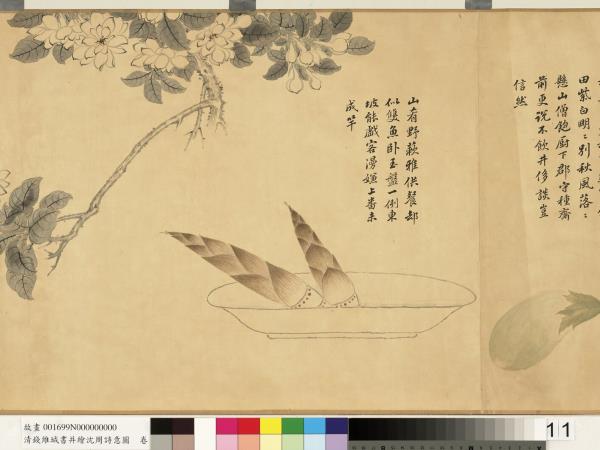 清錢維城書並繪沈周詩意圖　卷