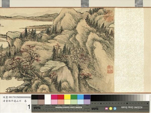 清董誥平遠山川　卷