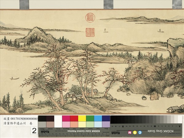 清董誥平遠山川　卷