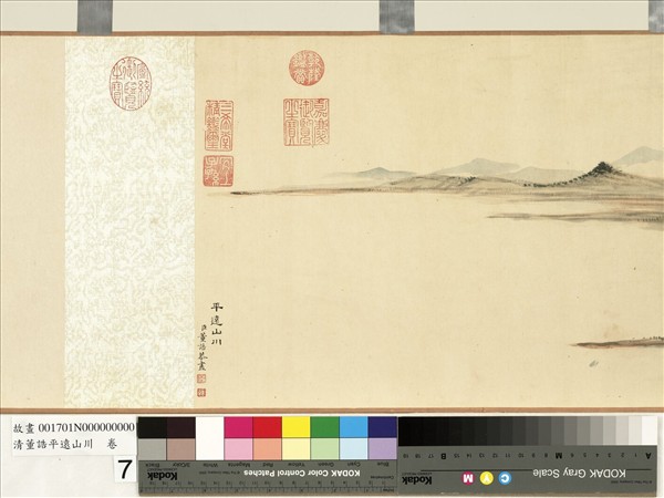 清董誥平遠山川　卷