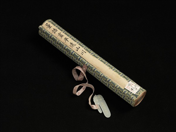 清董誥平遠山川　卷