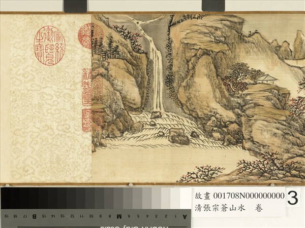 清張宗蒼畫山水　卷