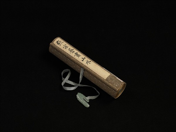 清張宗蒼畫山水　卷